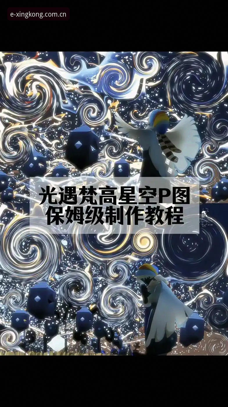 星空体育最新版本使用教程：从下载到精通全攻略